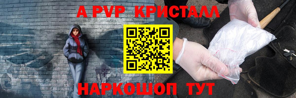 A PVP мука Железногорск