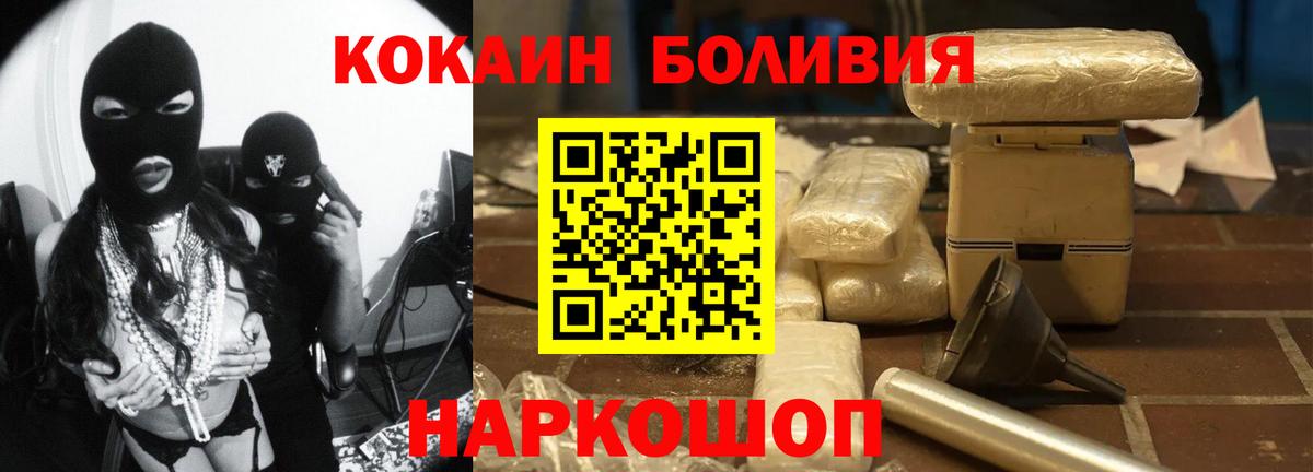Cocaine 98% Железногорск