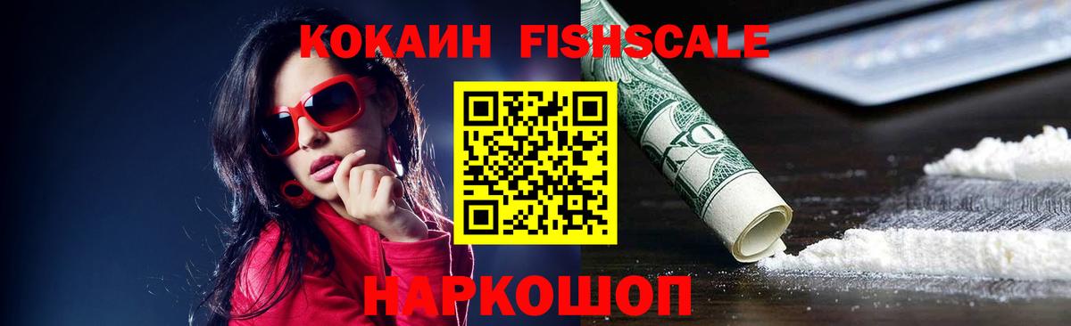 Железногорск  КОКАИН Перу  Вход с VPN 