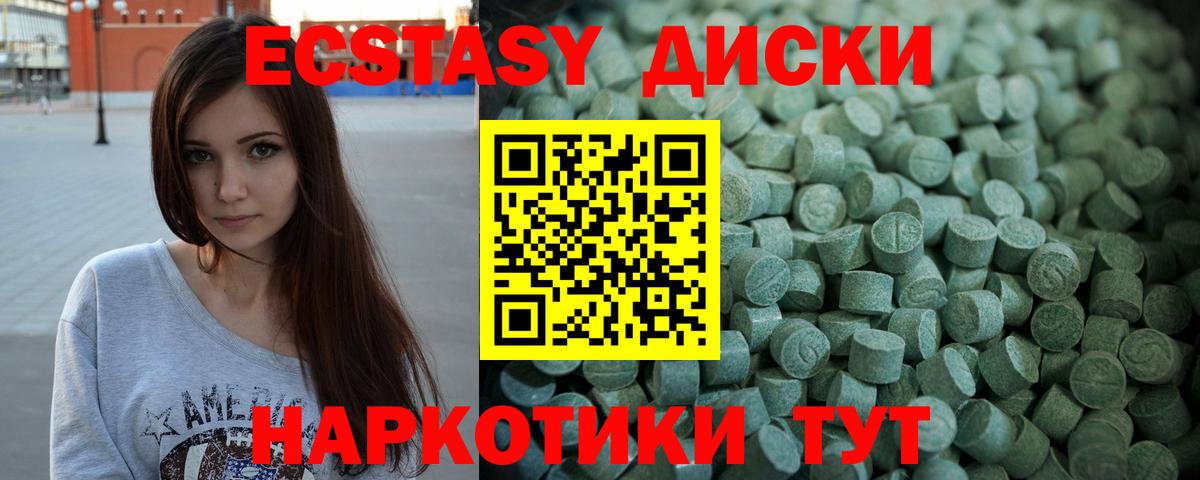Железногорск  Экстази 280 MDMA  Вход с VPN 