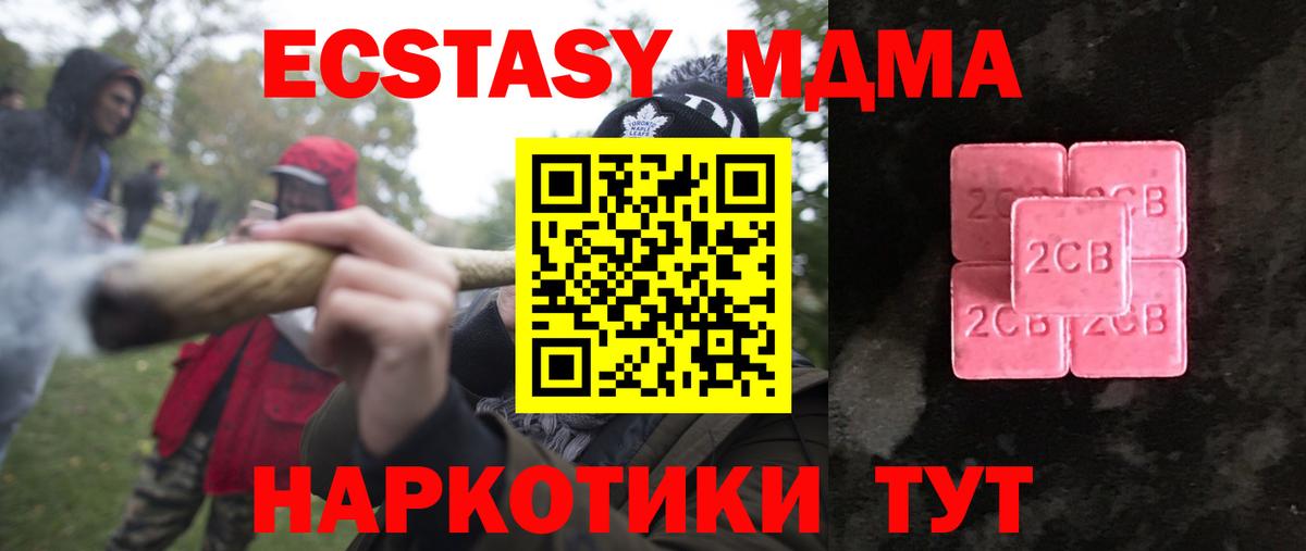 Ecstasy TESLA Железногорск