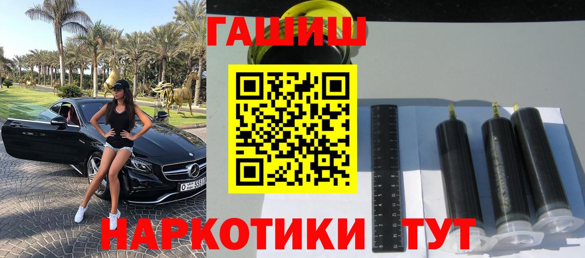 ГАШИШ hashish Железногорск