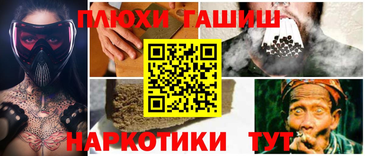Железногорск  Гашиш индика сатива  Вход с VPN 