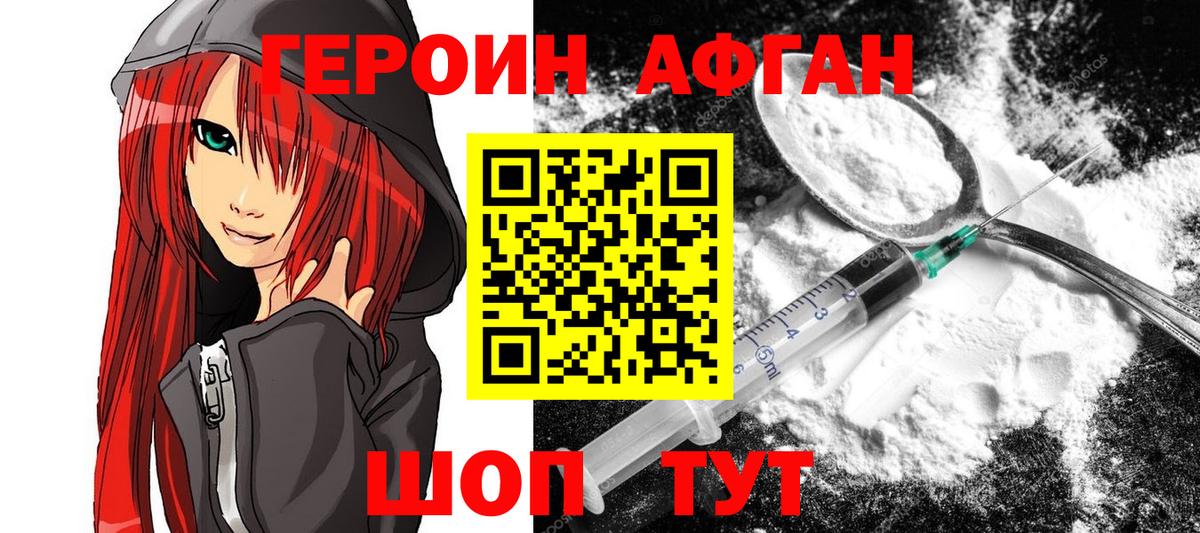 Железногорск  ГЕРОИН белый  Вход с VPN 