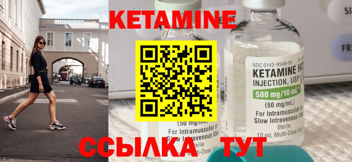 КЕТАМИН VHQ  КЕТАМИН VHQ  Вход с VPN  Железногорск 