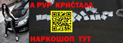 прущие крисы Ливны