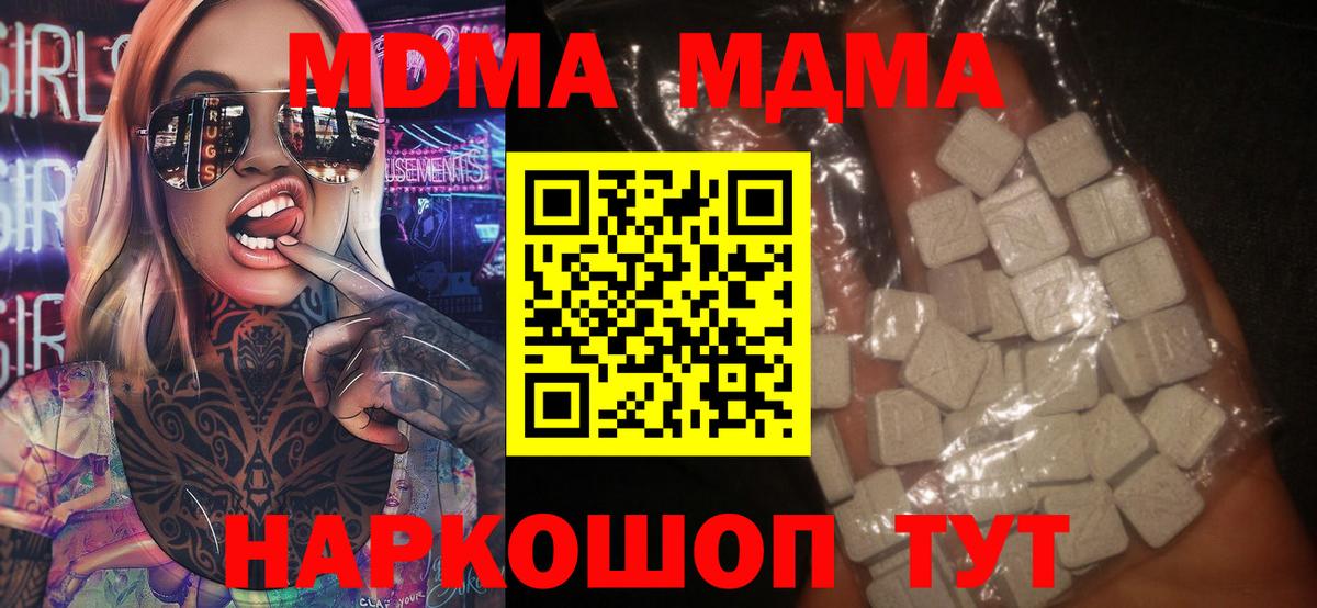 MDMA молли Железногорск