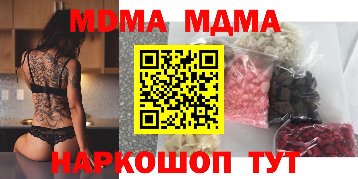 MDMA VHQ  МДМА кристаллы  Вход с VPN  Железногорск 