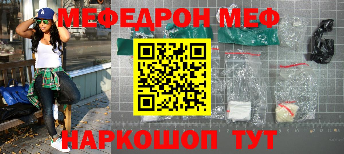 Меф мука Железногорск