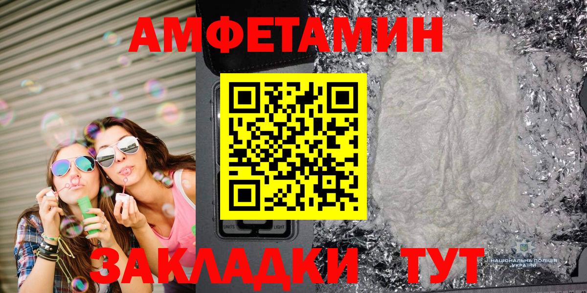 МЕТАМФЕТАМИН винт Железногорск