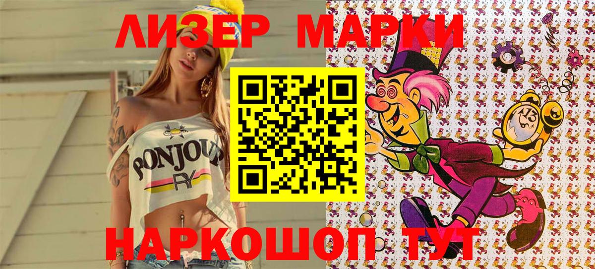Железногорск  Наркотические марки  Вход с VPN  Марки NBOMe 1,8мг 