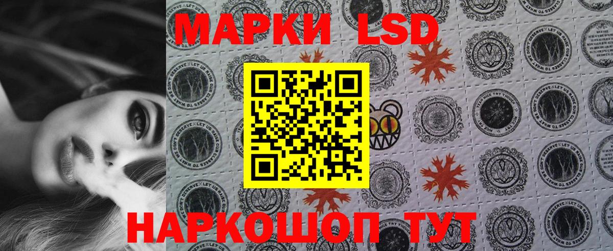 Наркотические марки 1,5мг Железногорск