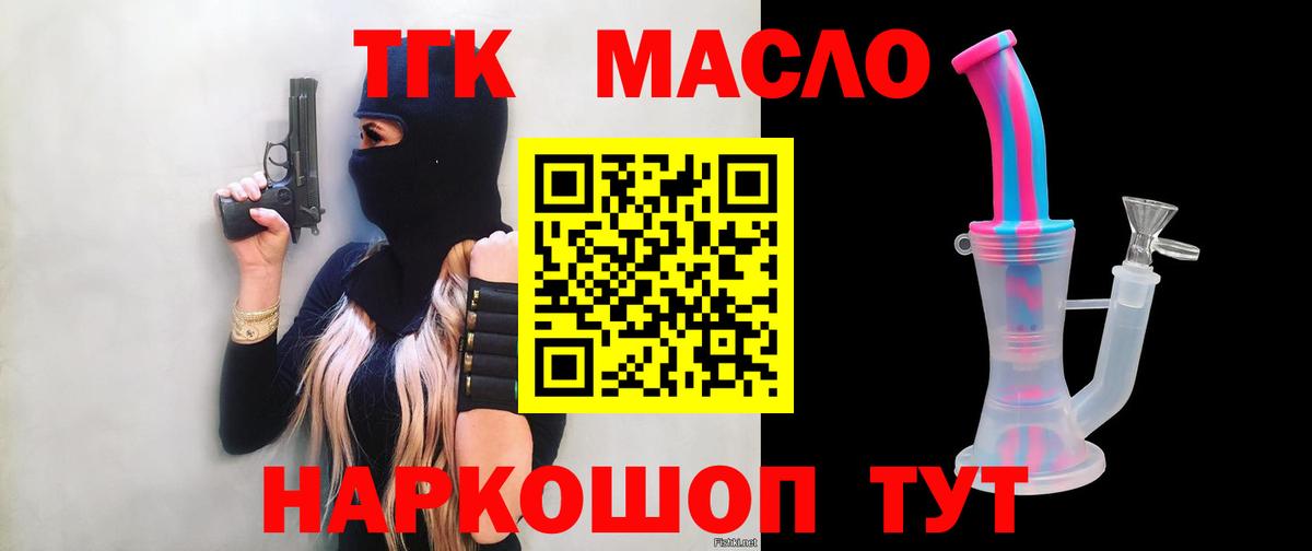 ТГК вейп с тгк Железногорск