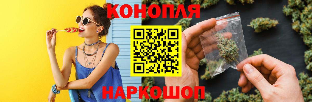 Железногорск  Бошки Шишки сатива  Шишки марихуана семена  Вход с VPN  Каннабис SATIVA & INDICA 